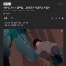 파주 길거리서 칼부림 중국인이 식당주인 목 찔러 이미지