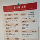 글라라스푼 이미지