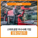 경동산업㈜