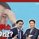 보수층 유튜브 "장예찬 공천취소, 이게 최선인가요?" 이미지