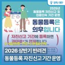 자진신고