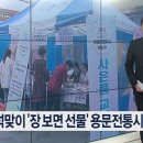 용산용문전통시장 이미지