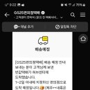 지에스25뉴인계원룸 이미지