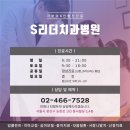 에스(S)리더치과병원 이미지