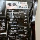 척척밥상 개미집낙곱새 공구후기 내돈내산