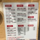 맛있는고기에솜씨를더하다청량점
