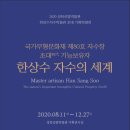 이화자수연구소