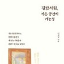 길담서원