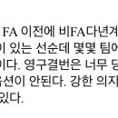 펌) 야구부장) SSG 최정 비FA 다년계약 고민중 / 몇몇 구단들 최정 영입 관심 O 이미지