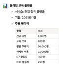 퍼널라운지 | 데이터 이해와 AI 기반 성과 분석 2강 '고객 데이터 이해하기'