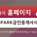 아이파크공인중개사사무소 이미지