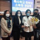 의왕정음학교 이미지