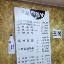 오복순대국솥밥 이미지