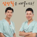 삼성필성형외과의원