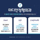 마디안정형외과의원 이미지