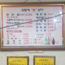 닭발에 불났다 이미지