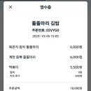 돌돌마리 김밥 이미지