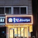 문창기 불향국수&오징어 이미지