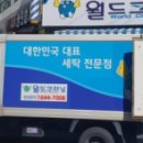 월드크리닝코인월드부산 이미지