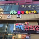 명품돈가스 | 부산 사상 가성비 맛집 명품수제왕돈까스 방문 후기 수제 왕돈까스와 매운 돈까스 솔직 리뷰