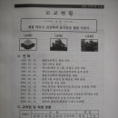 월롱초등학교 이미지