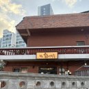 할미방 | 부산 영도 청학동 카페, 할미방