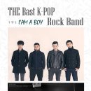 락 밴드 아이엠어보이 / (주) 쇼플러스
