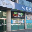 서울고용센터