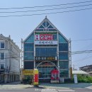 다릿목닭갈비 네이버블로그