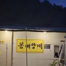 봄내양계 이미지