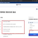 민원24시 주민등록등본 무료발급 방법 이미지