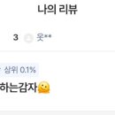 (주)리뷰어