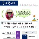 늘하늘음악학원 네이버블로그