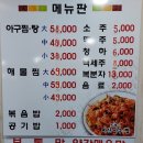 아산아구찜 | 아산 마산아구찜 후기