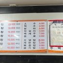정든곱창 이미지