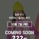 텐텐1010 이미지