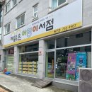 해맑은어린이서점원주점 이미지