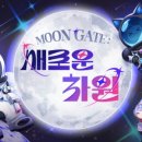 MOON GATE 네이버블로그