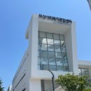 다방부산사회복지종합 이미지