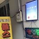 어른부터 아이까지 플레이스테이션 게임이 가능한 수원역 도토리플스방 가격 및 후기 (feat.잇테익스투)