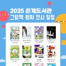 은계도서관 이미지