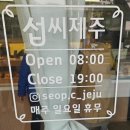 섭씨제주 | 제주 용두암 근처 빵집 섭씨제주 귤오메기빵 초코바게트 시식 후기