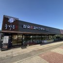 우가든참숯소갈비전문점 이미지