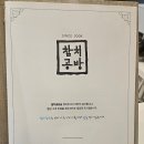 참치공방정다운지점 | 종각역 회식 추천 참치공방 정다운점 참치무한리필 스페셜 후기