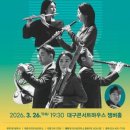 대구 콘서트 하우스 웹이코노미