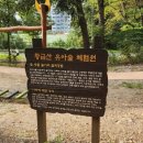 황금산 유아숲체험원 이미지