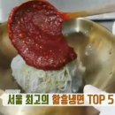 함흥냉면 이미지