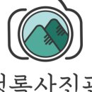 청록사진관