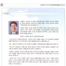 제9회 수원매산총동문 정기총회 및 체육대회 신현태 총동문회장 이임사 이미지