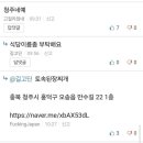 청주식당 - 청주시 흥덕구 신봉동 | 청주식당